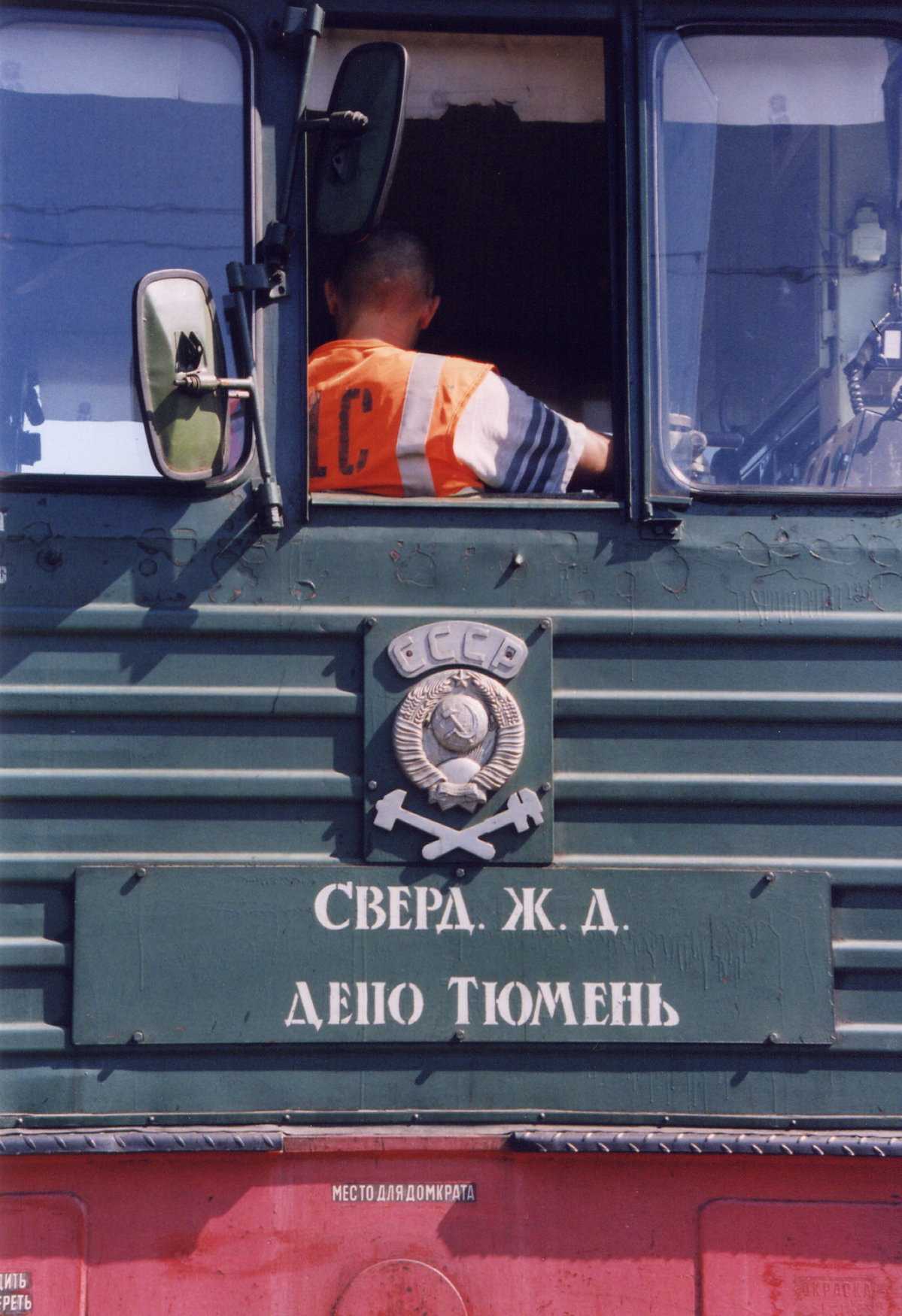 Cockpit of a locomotive at Tyumen Station