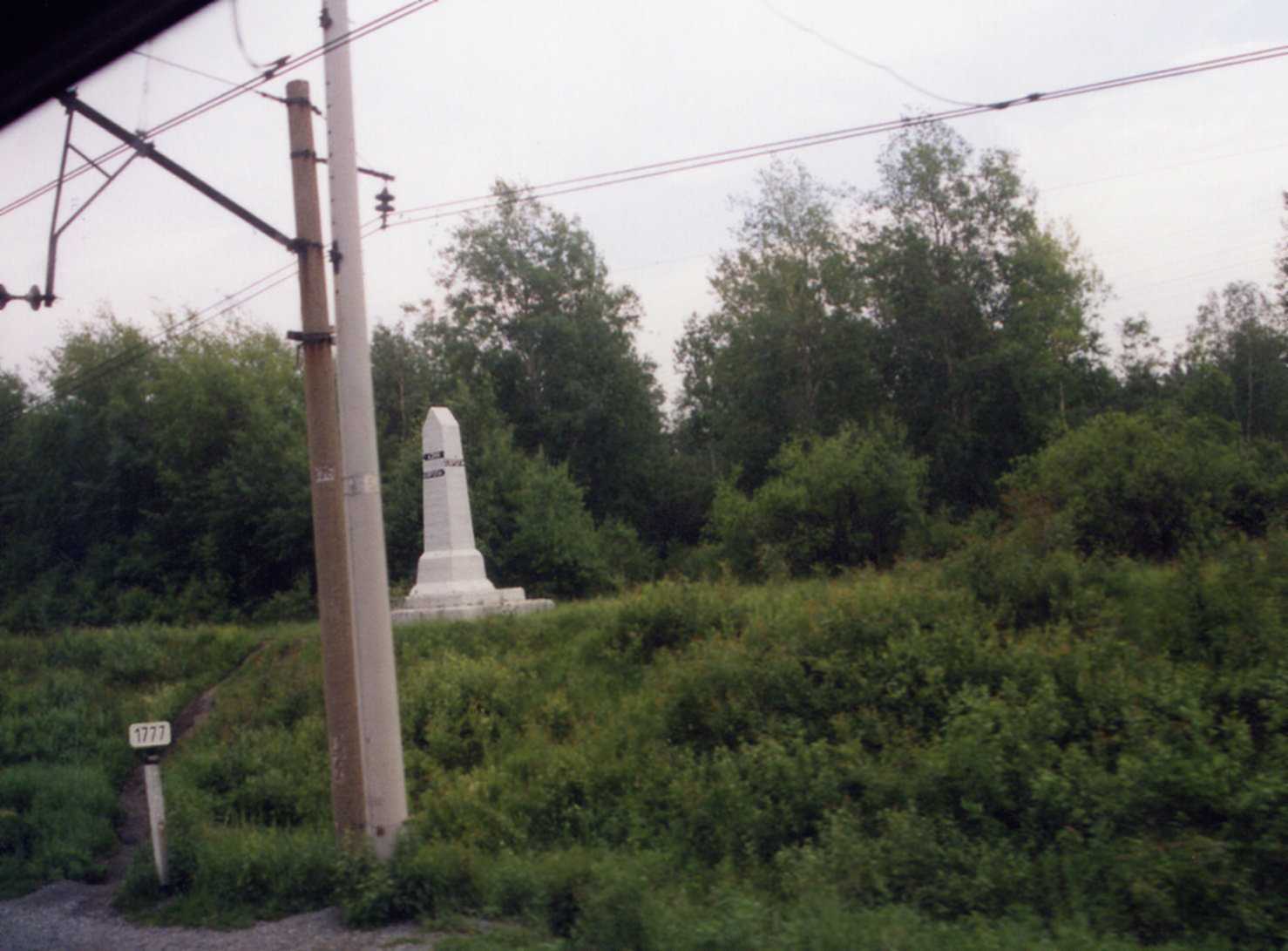 The Europe-Asia Border Obelisk