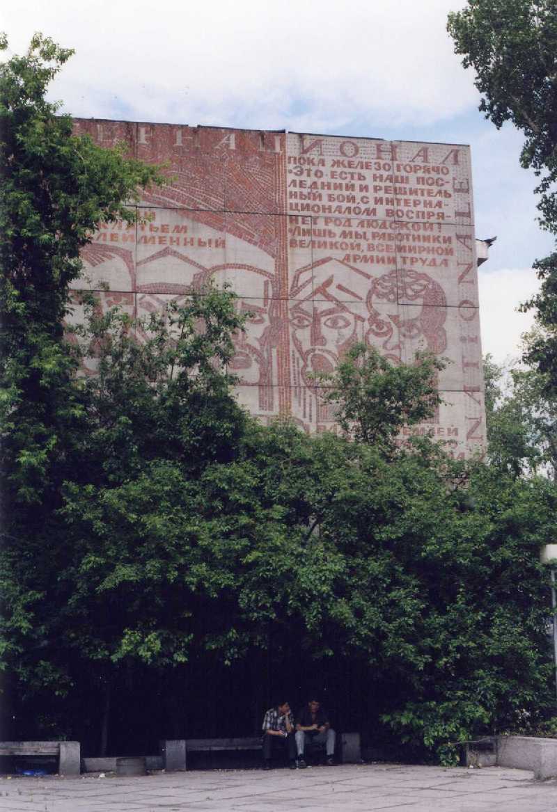 Mosaic mural on the wall, downtown Irkutsk